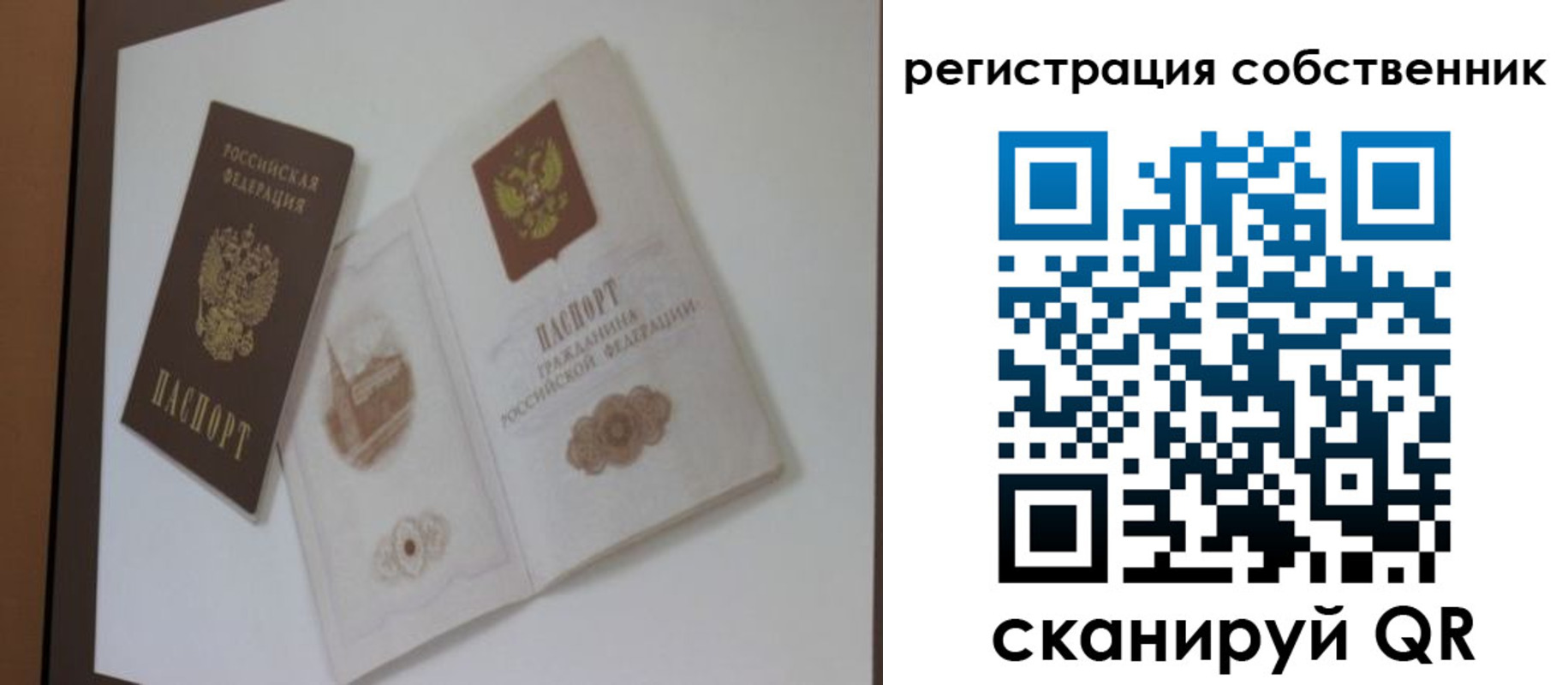 временная регистрация надежно в Сертолово