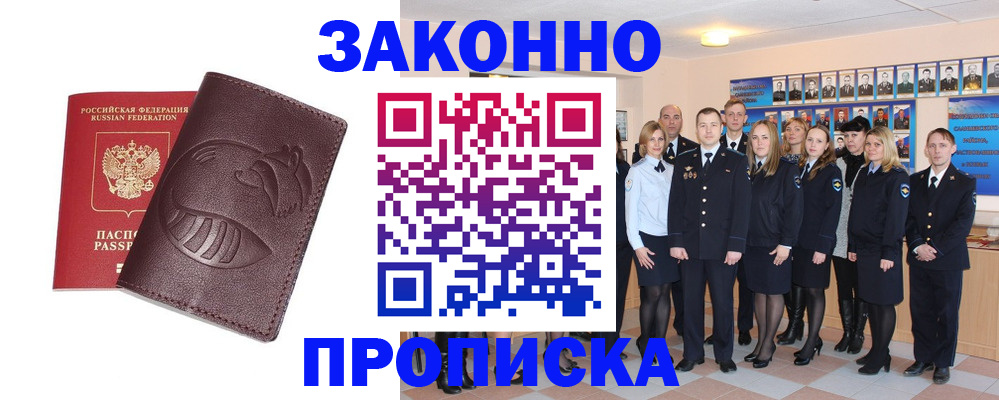 временная прописка в Сертолово