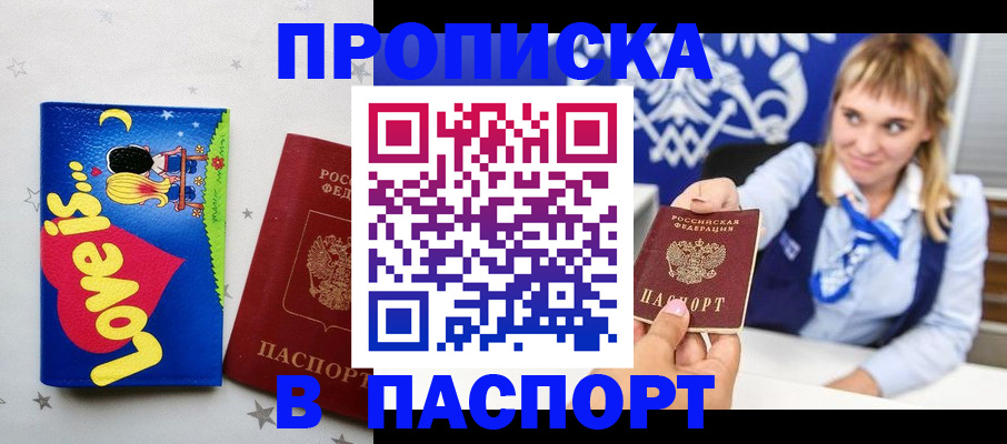 временная регистрация собственник в Сертолово