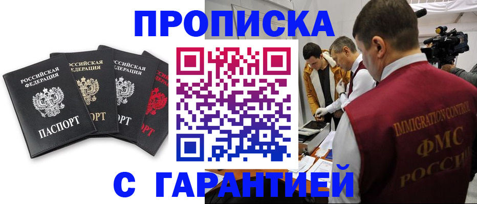 временная регистрация надежно в Сертолово