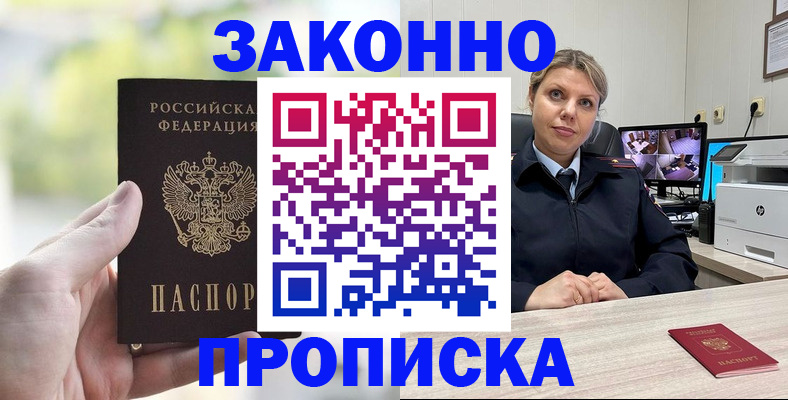 временная регистрация 2025 в Сертолово